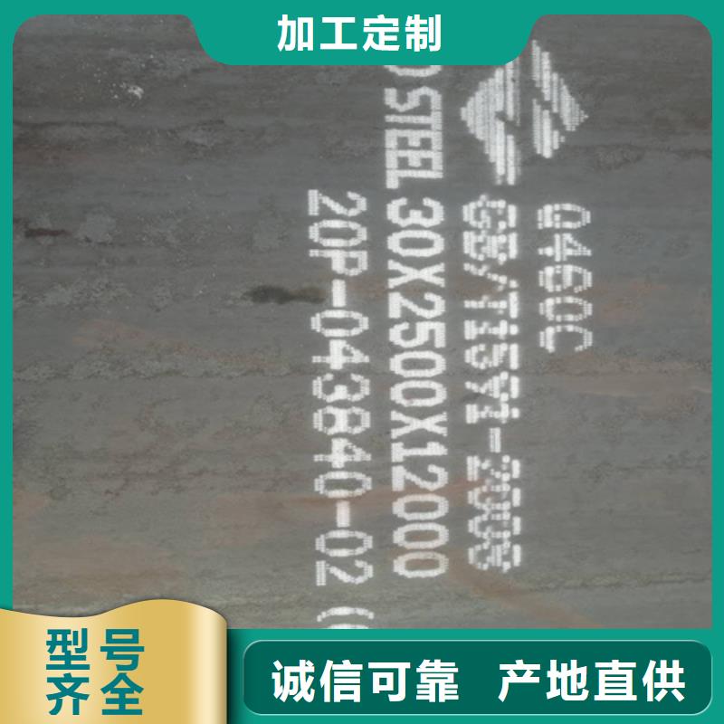 高强钢板Q690D厚50毫米哪里卖当地公司