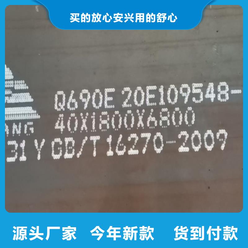 Q690D高强钢板哪里卖物流配送