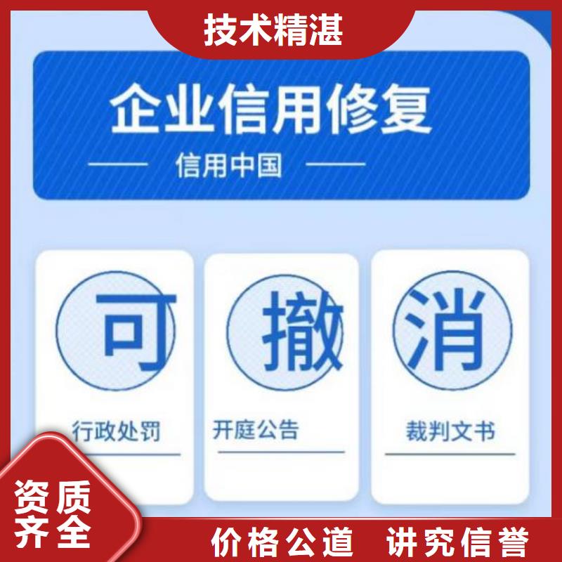 修复林业局处罚决定书附近公司