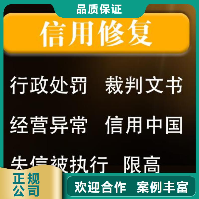 修复企业信用信息修复培训技术成熟附近经销商