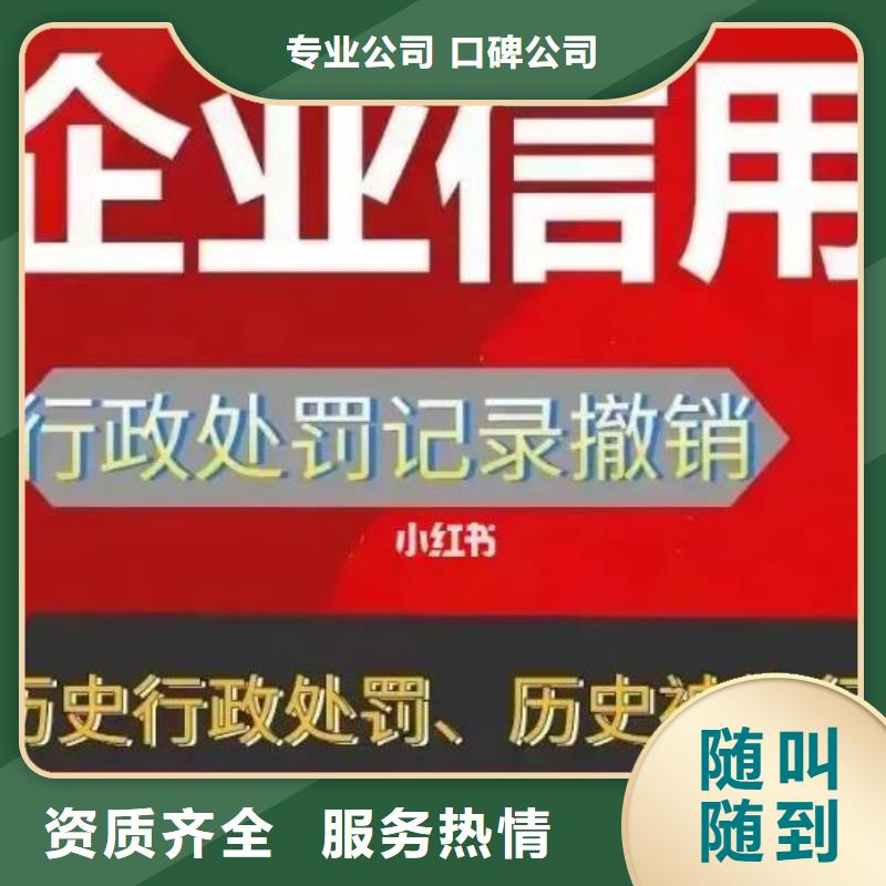 修复行政处罚怎么处理放心本地货源