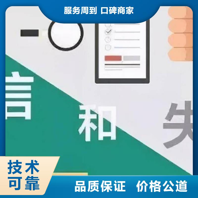 【修复【启信宝法律诉讼信息修复】口碑公司】价格低于同行