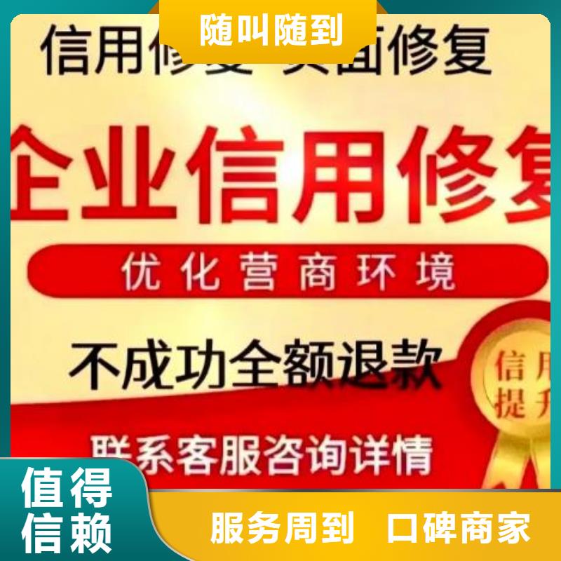 修复天眼查裁判文书清除专业放心之选