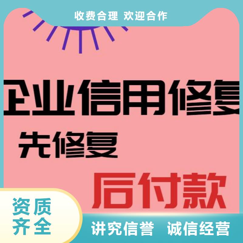 修复-【【执行信息公开网怎么处理】】有实力方便快捷