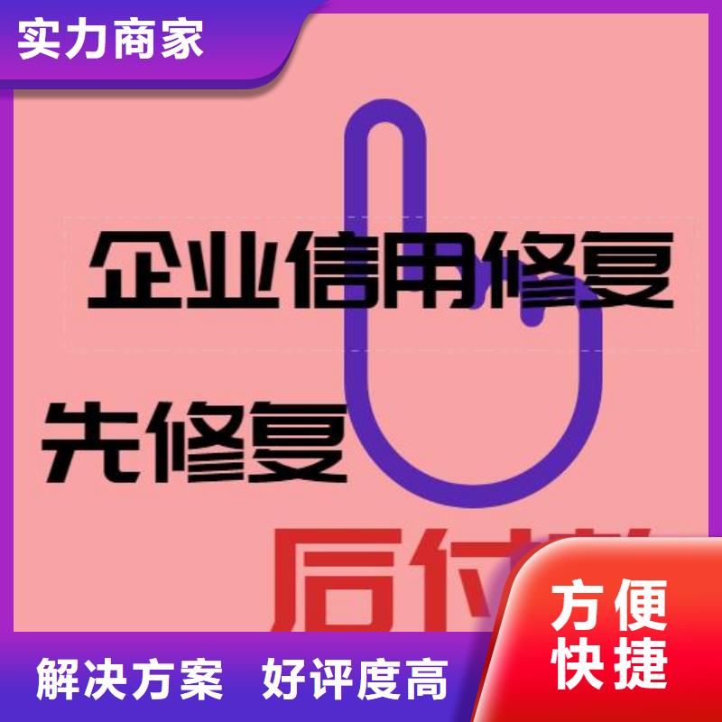 修复企业官司记录消除专业可靠信誉良好