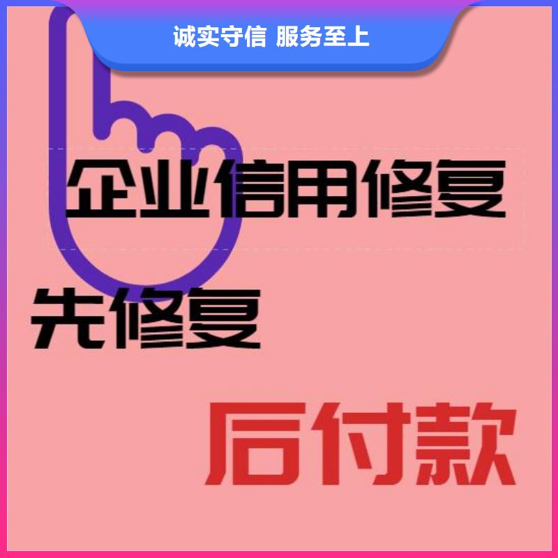 辽宁企业信用修复后多久能恢复收费合理