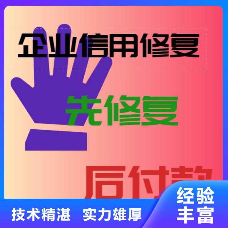 修复,天眼查立案信息修复放心附近公司