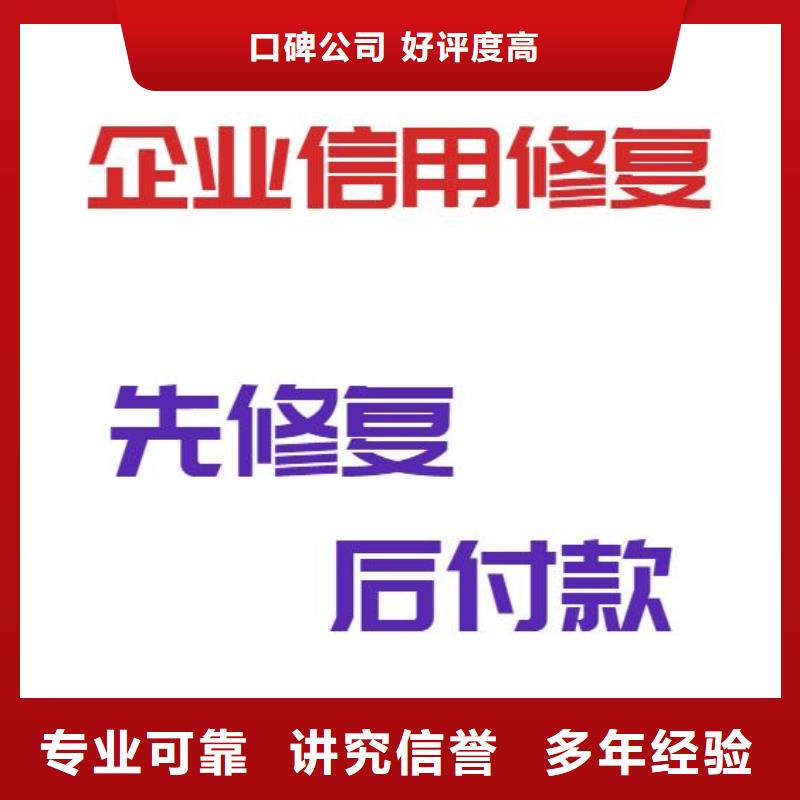 修复-企业失信挽救措施遵守合同当地供应商