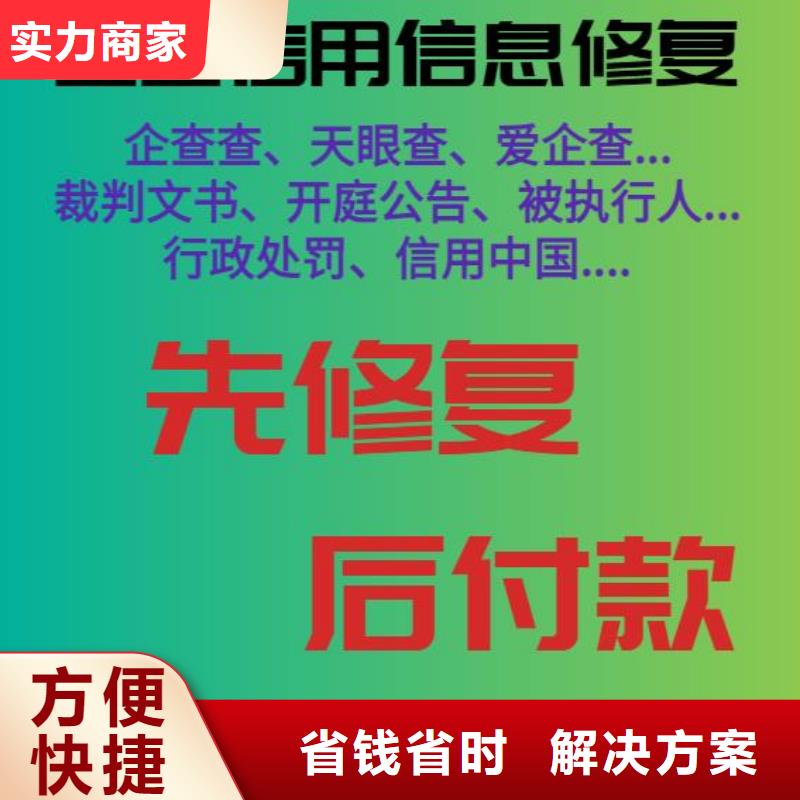 企查查被执行人和历史行政处罚信息可以撤销吗？实力商家