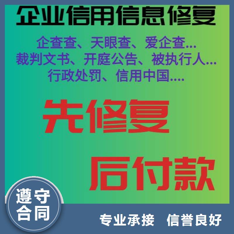 企查查历史经营异常和行政处罚信息怎么处理一对一服务