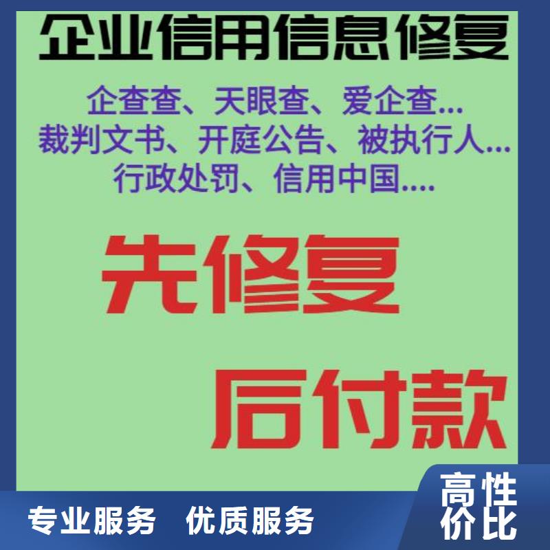 天眼查上的历史风险信息如何消除2024公司推荐