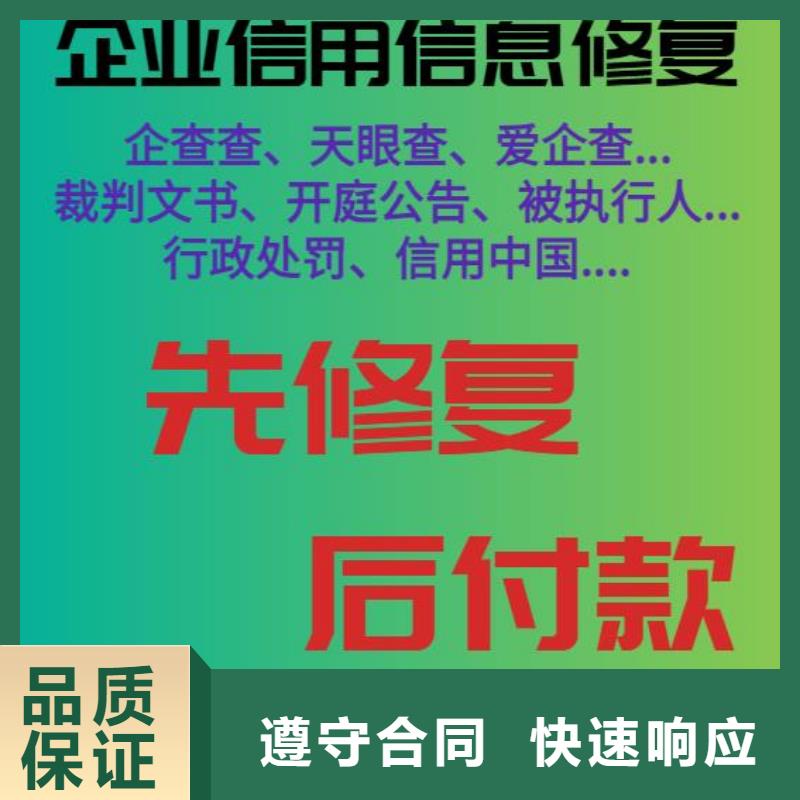 怎么去掉天眼查历史限制消费令怎么删掉企查查历史终本案例讲究信誉