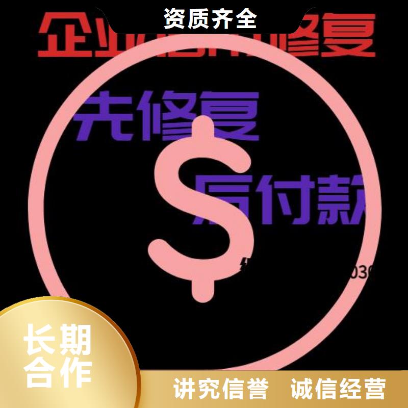 企查查被执行人和环保处罚可以撤销吗？专业服务