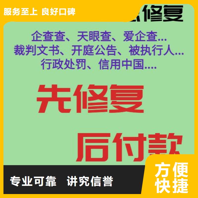 删除劳动和社会保障局处罚决定书同城服务商