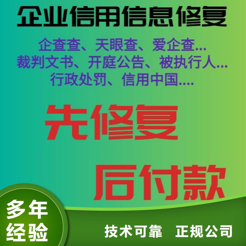 【修复,企查查开庭公告修复团队】解决方案