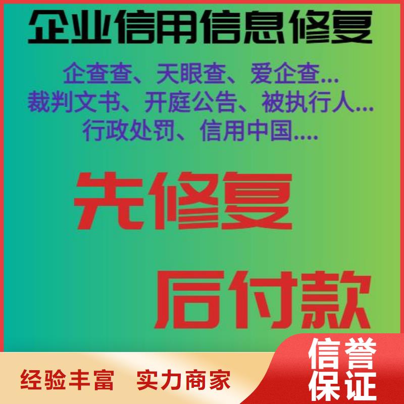 修复安全生产监督管理局行政处罚诚信经营