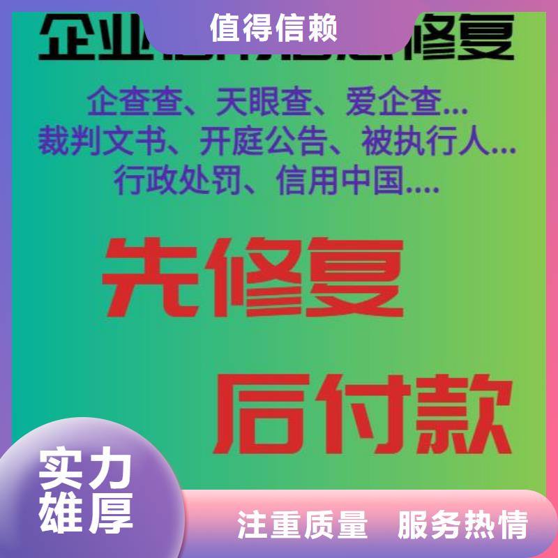 才能消除爱企查上面的税务违法呢大哥们麻烦推荐一下实力强有保证