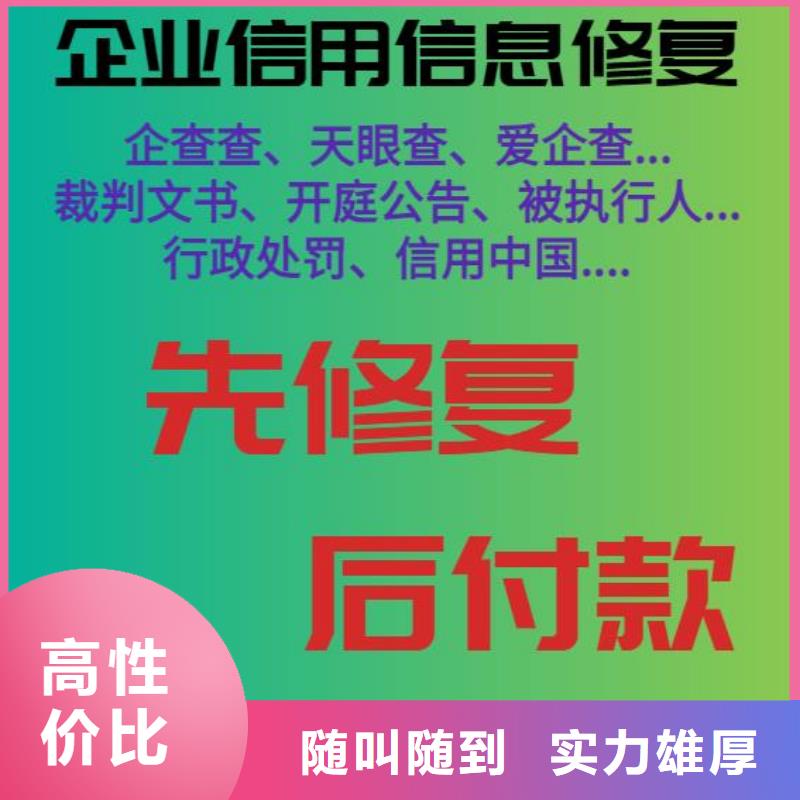 启信宝爱企查上的终本案件能消除吗附近制造商