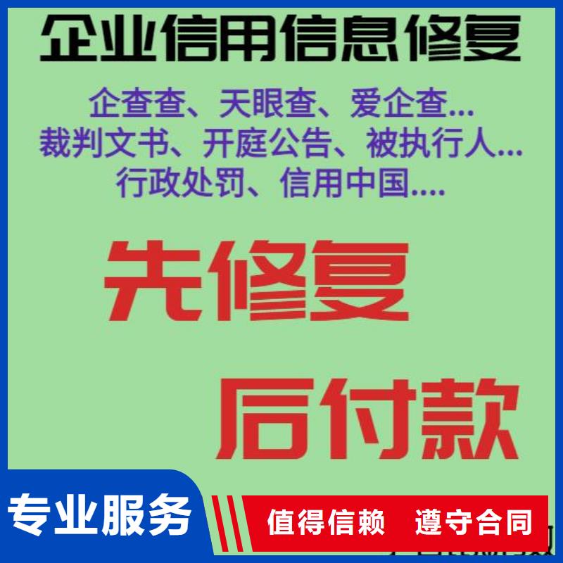 【修复企业征信信息怎么修复先进的技术】实力团队