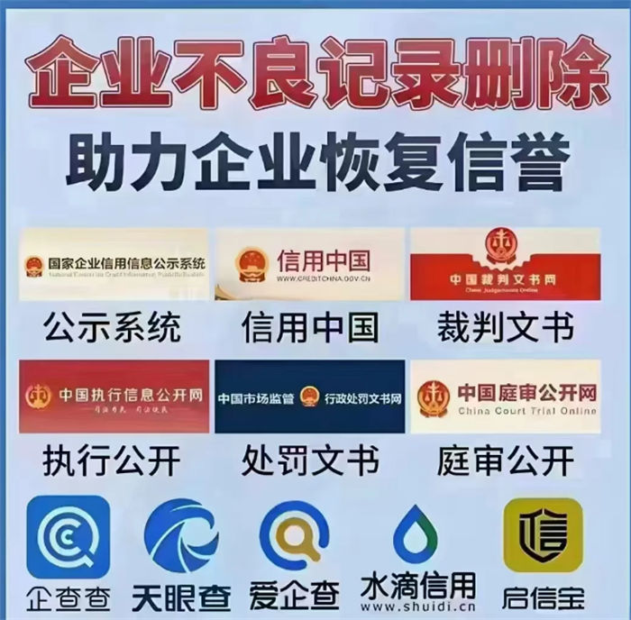 信用修复的工作怎么样靠谱商家