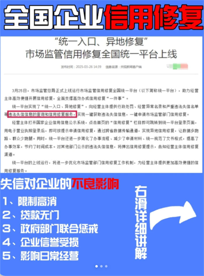 失信修复管理办法实施时间是多久内的多年行业经验