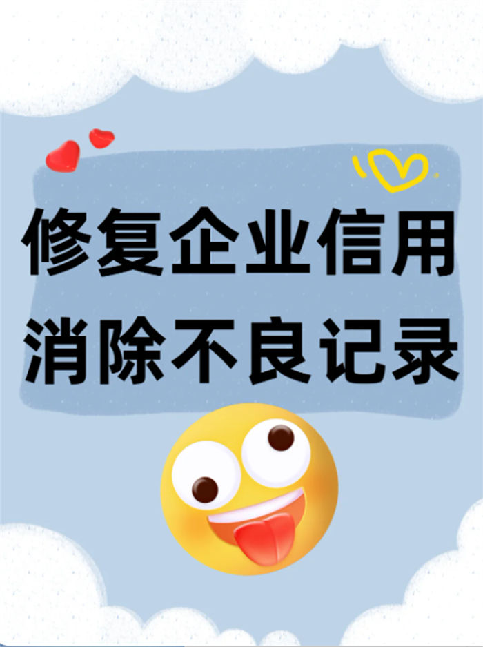 失信修复机制有哪些方法和方法呢怎么说怎么写