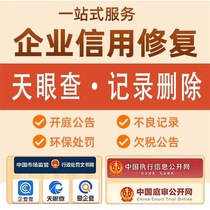 申请撤销失信人员流程需要多久审批下来呢怎么写正规