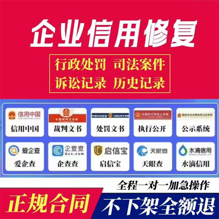 失信修复机制有哪些方法和方法呢怎么说怎么写