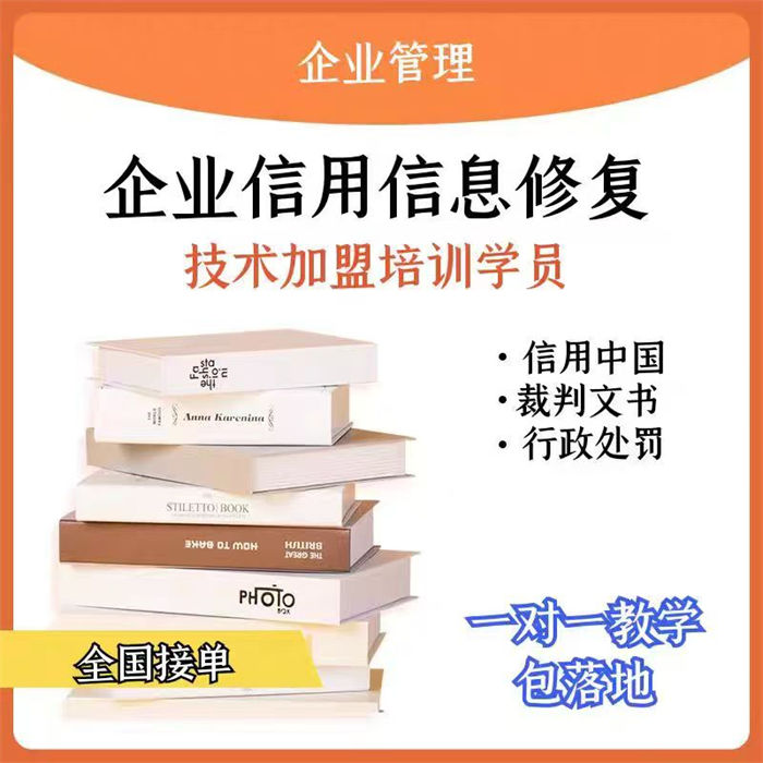 撤销失信申请表怎么填写啊图片到承接
