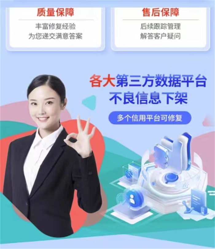 怎样修复信用不良记录呢质优价廉