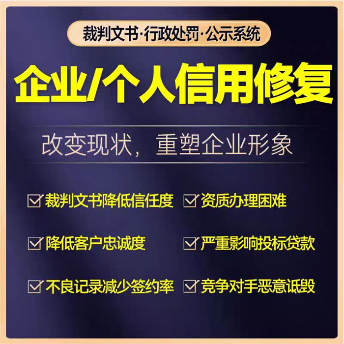 失信被执行人撤销申请书模板图片当地公司