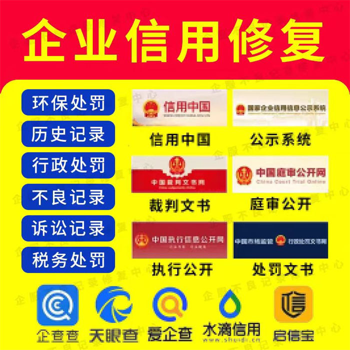 企业信用修复获客渠道包括哪些类型产品和服务同城制造商