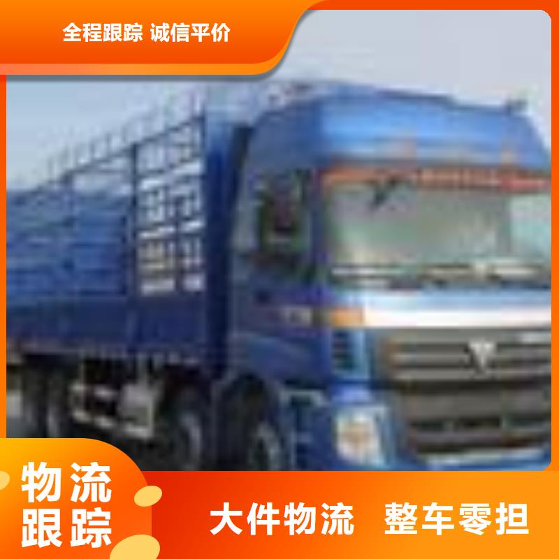 苏州到聊城临清市运输公司找驰万通