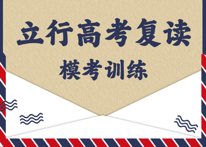 谁知道高考复读班，立行学校实时监控卓越高薪就业