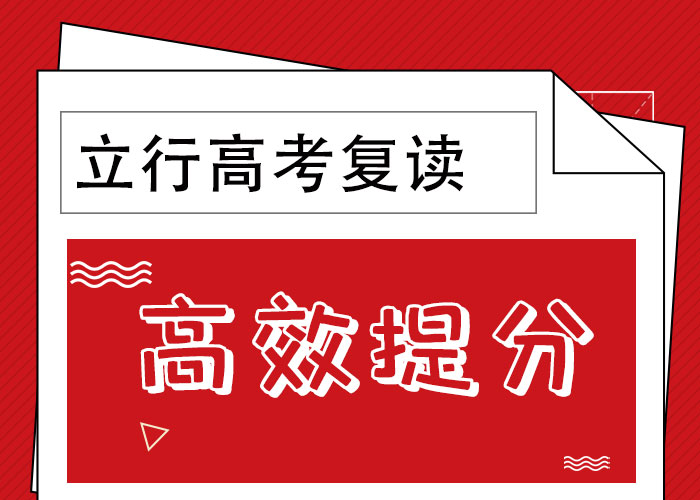 全日制高考复读补习机构，立行学校实时监控卓越本地厂家