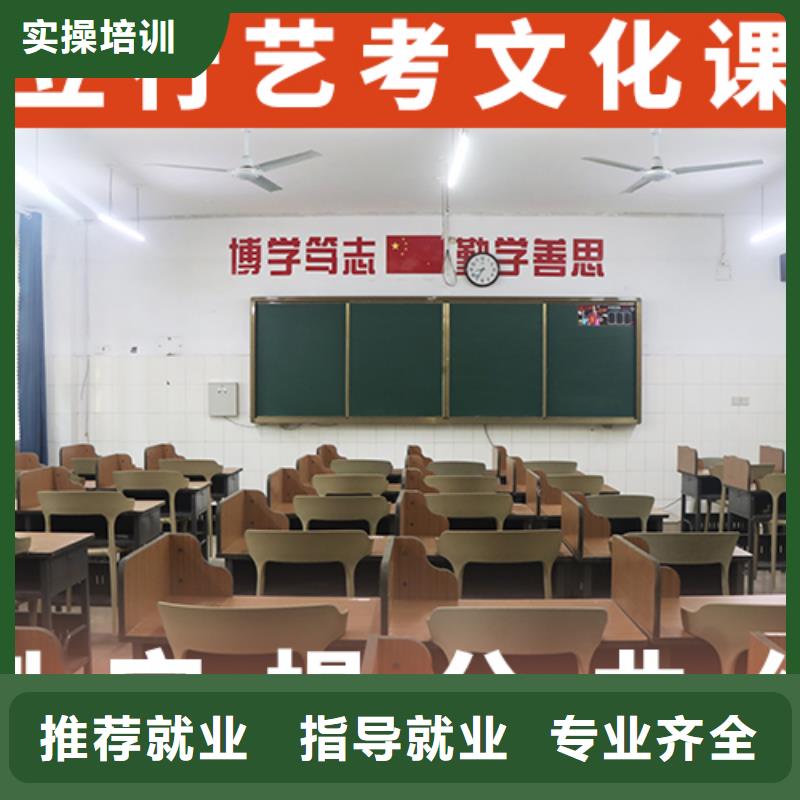 艺考生文化课培训机构学校有哪些就业快