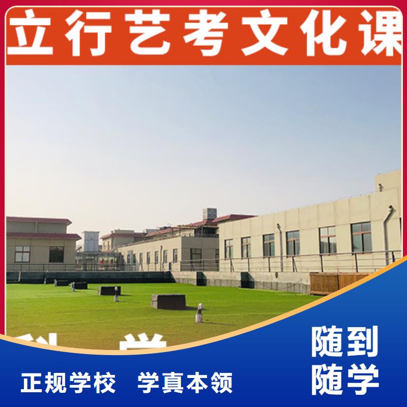 学费艺考生文化课培训学校推荐就业