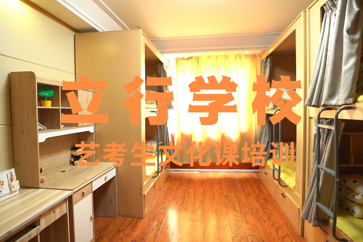 艺体生文化课培训补习前十