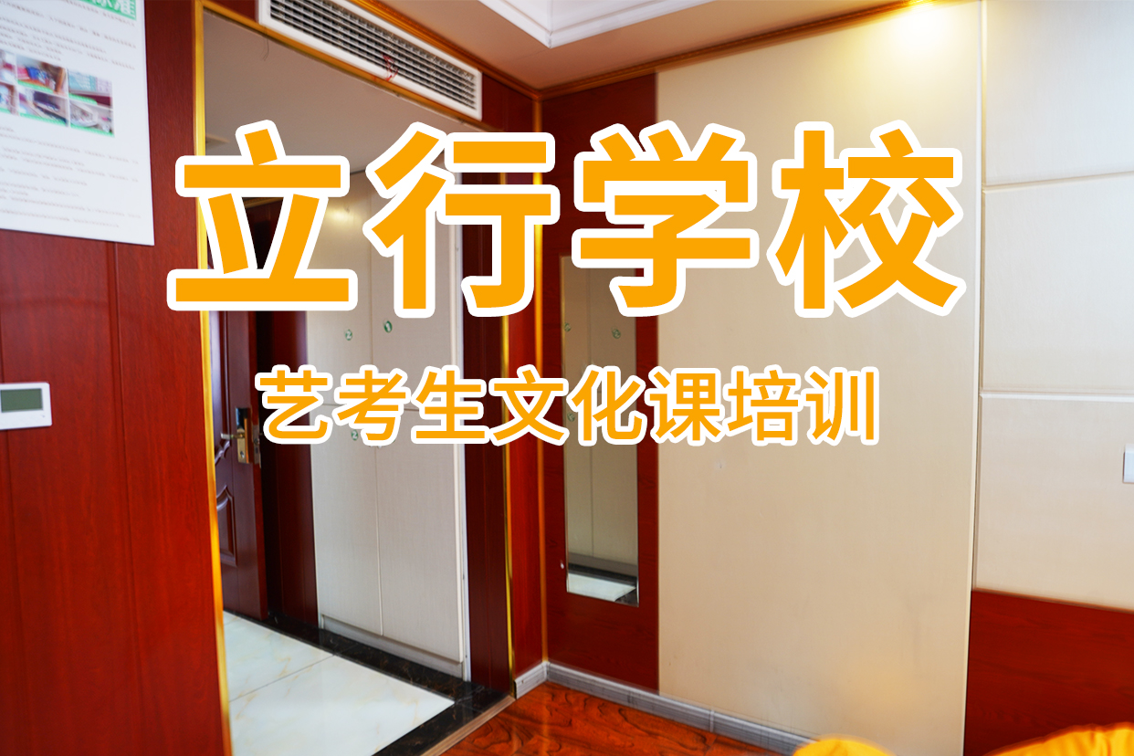 高考文化课补习机构前十
