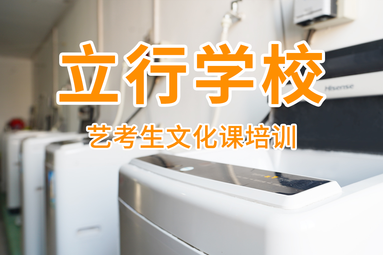 艺考文化课补习,高中物理补习高薪就业