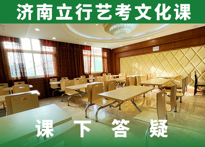 艺考生文化课培训补习全日制报名优惠