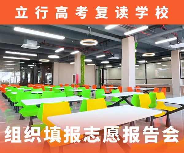 高考复读培训班,艺考复读清北班随到随学