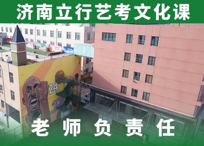 数学基础差，艺考文化课补习班怎么样？当地货源