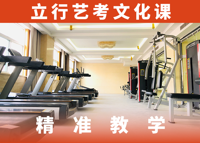 预算不高,艺考文化课补习班哪个好?