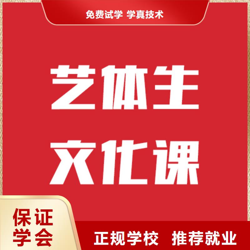 性价比怎么样？艺考生文化课补习机构指导就业