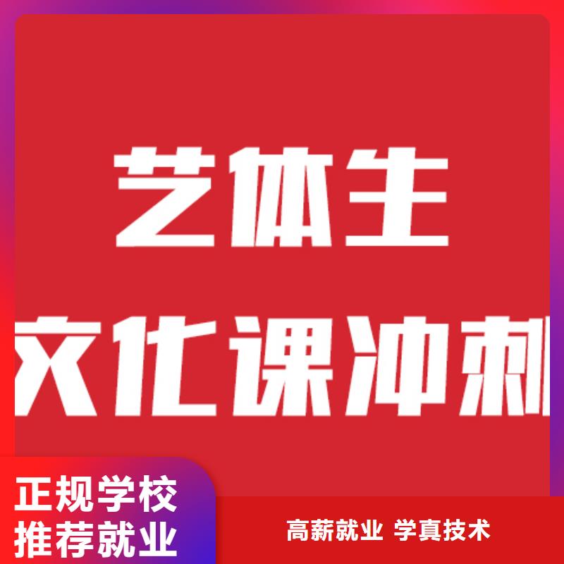 艺考文化课补习学校多少钱办学经验丰富实操教学