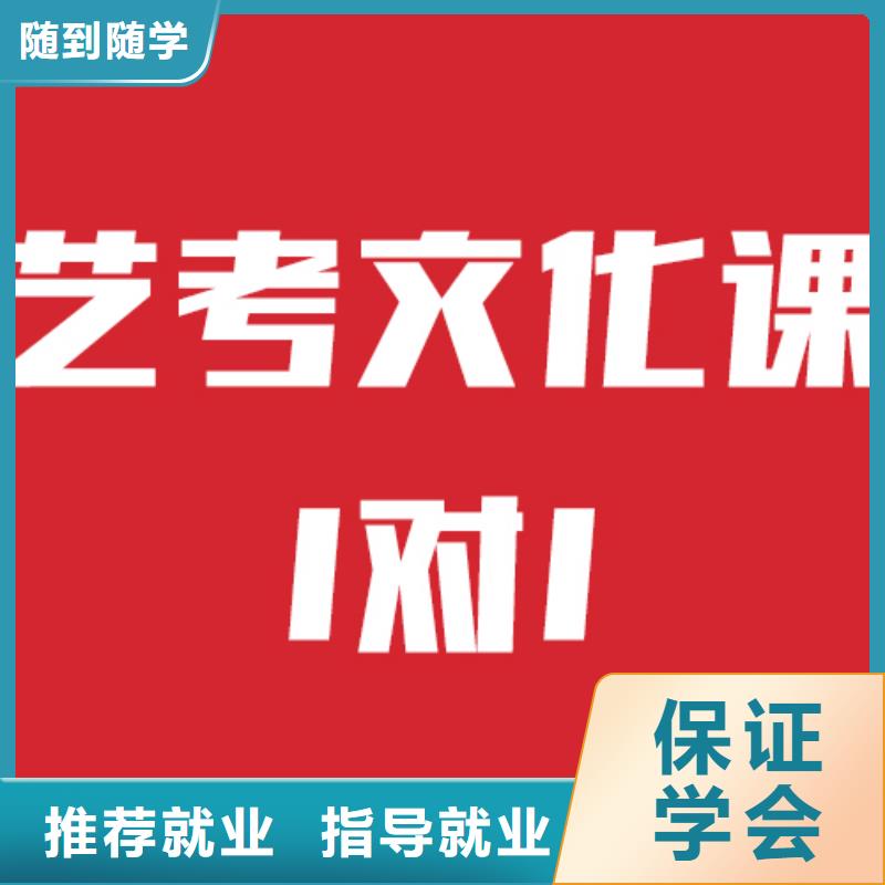 理科基础差，艺考文化课补习班
价格正规学校