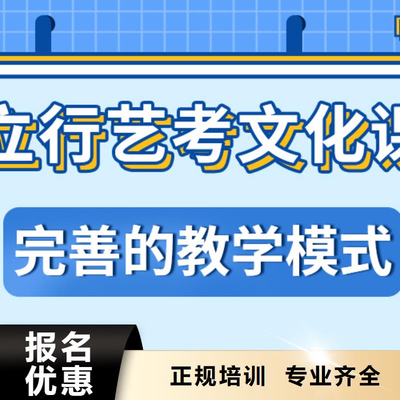 艺考文化课集训班提分快吗高升学率附近货源