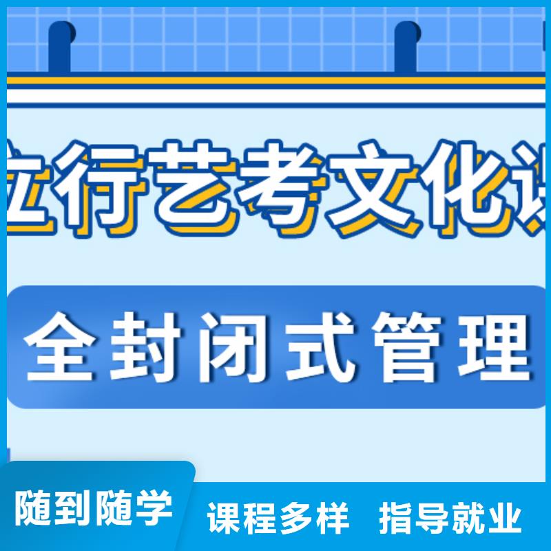 艺考文化课补习排行榜高升学率专业齐全