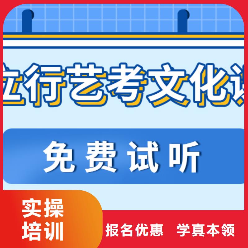 艺考文化课培训学校怎么样全省招生就业快